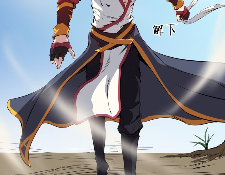 Dragon’s Blood Vessels Chapter 03 Gambar 60